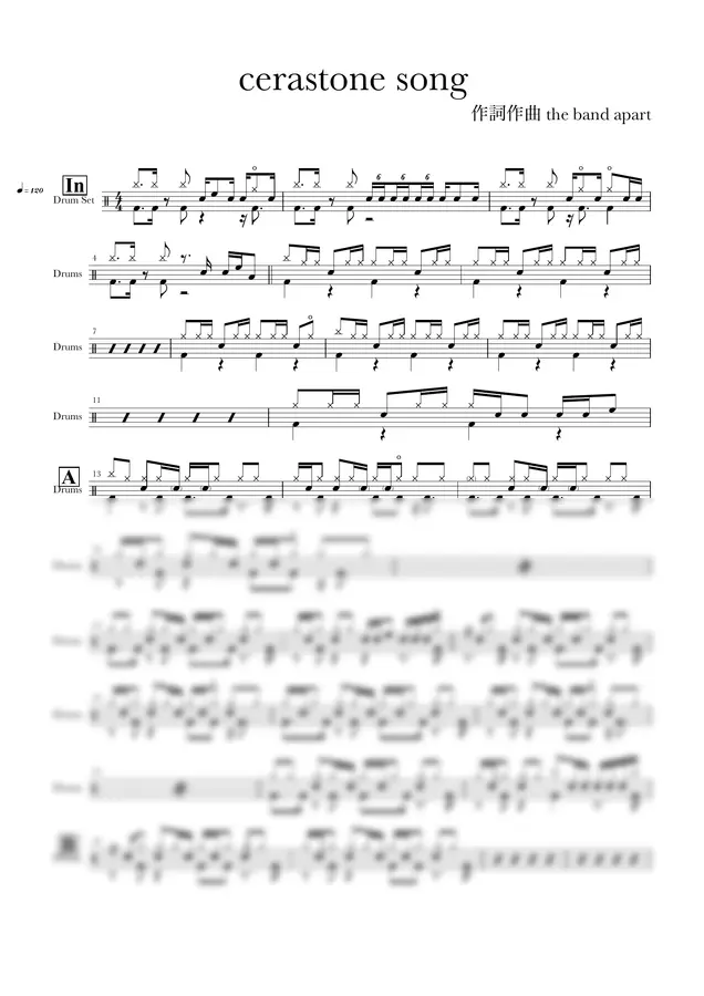 the band apart - cerastone song