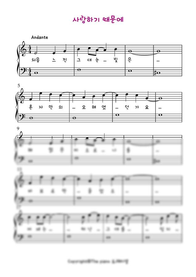 유재하 - 사랑하기때문에 (C key 쉬운악보) by 도레미샘0