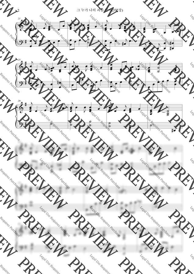 찬송가372장 - 그  누가 나의 괴롬 알며 (묵상피아노) by 홍소라1