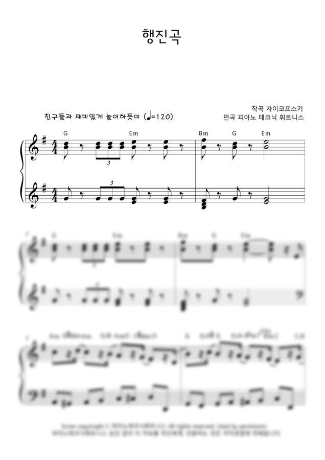 Tchaikovsky (차이코프스키) - 행진곡 (호두까기 인형 中) (3page)