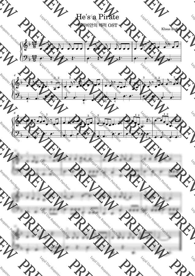 캐리비안의해적ost - 쉬운버전0