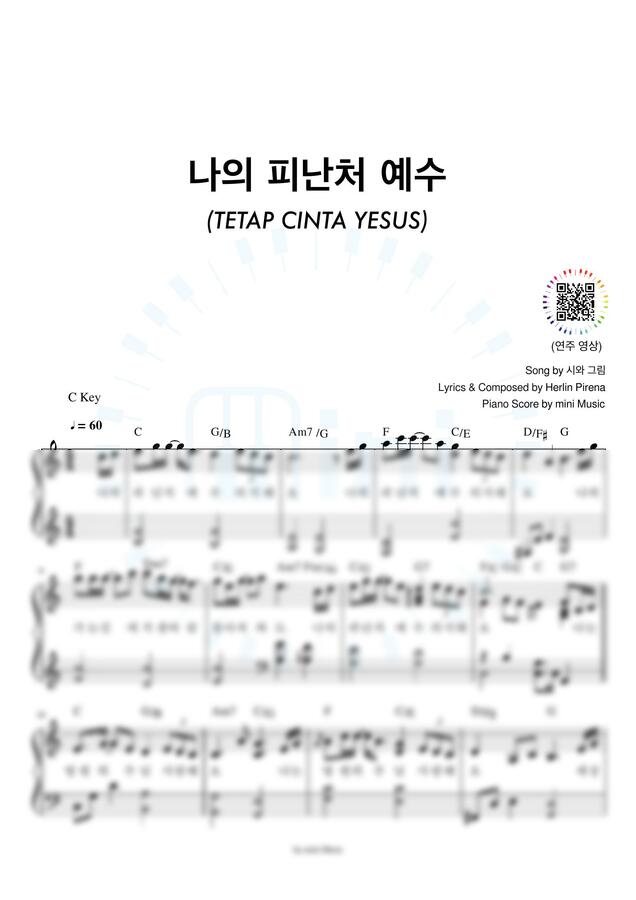 시와 그림 - 나의 피난처 예수 (연주 버전) by mini Music0