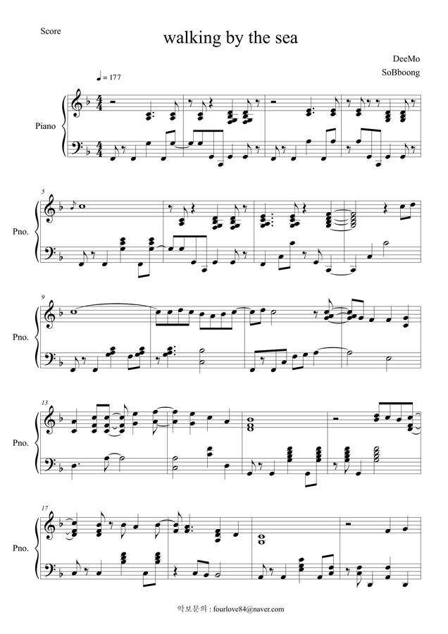 디모 OST - Walking by the sea by SoBboong0