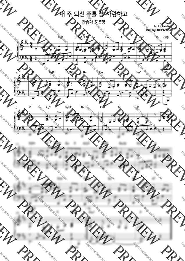 찬송가 315장 - 내 주 되신 주를 참 사랑하고(D key) (예배찬송가피아노반주) by JINPIANO0
