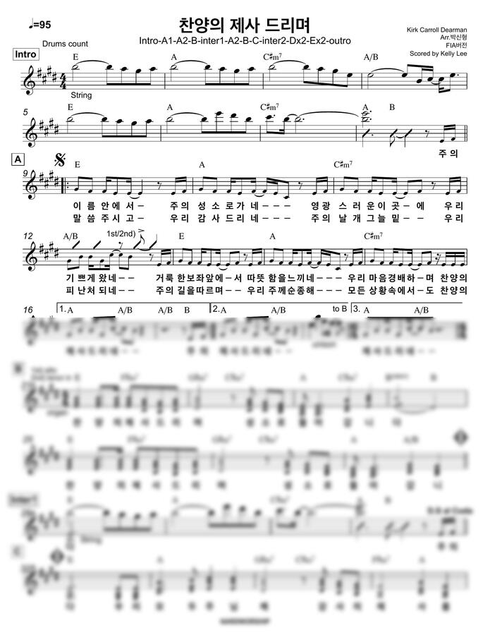 피아버전 - 찬양의 제사 드리며 밴드악보 (섹션포함) by Kelly Lee0