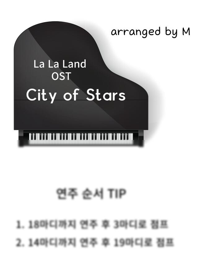 La La Land OST - City of Stars (조금 어려움) (원키/원곡연주순서) by M0