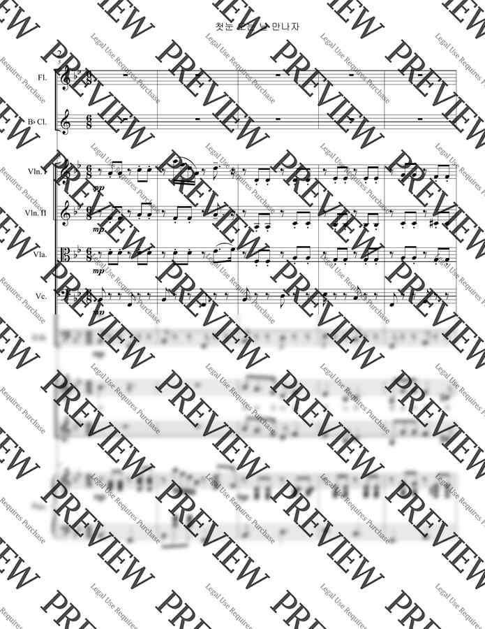 김준범 - 첫눈 오는날 만나자 (반주용 악보) by Minho Kim1