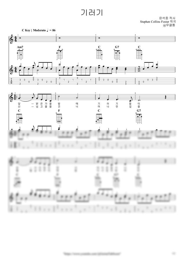 기러기 by 우클통0