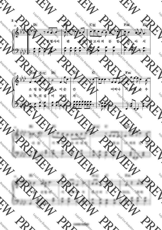 QWER - 가짜 아이돌 (원곡 조성 + 쉬운 조성 악보) by Lucid Piano1