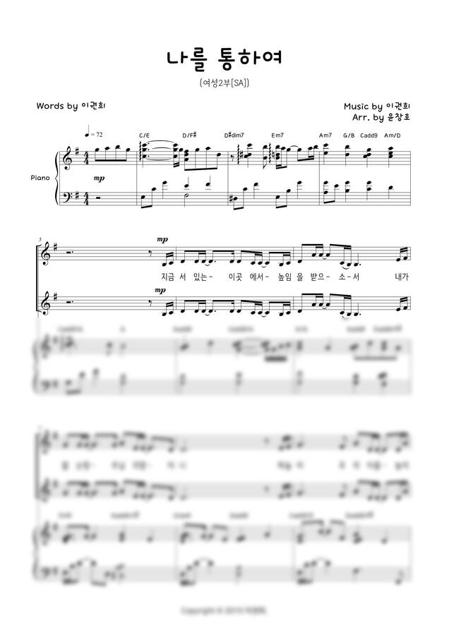 이권희 - 나를 통하여 (여성2부) by 윤창호0