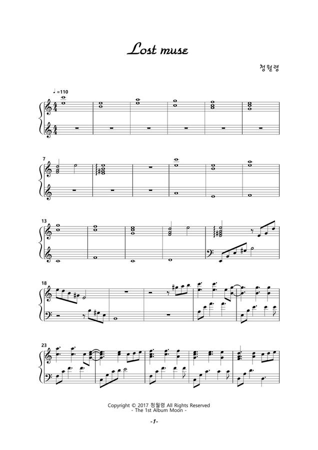 청월령 - Lost Muse (Falling moon)0