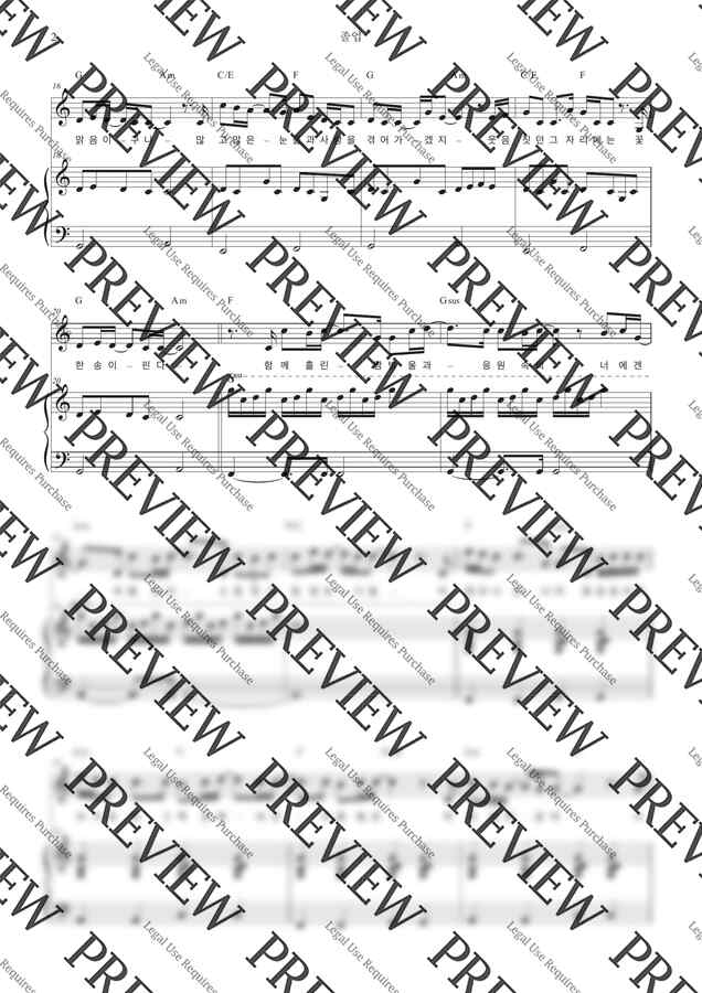 달담 - 졸업(피아노+스트링) (반주악보, 밴드악보) by Onkey1