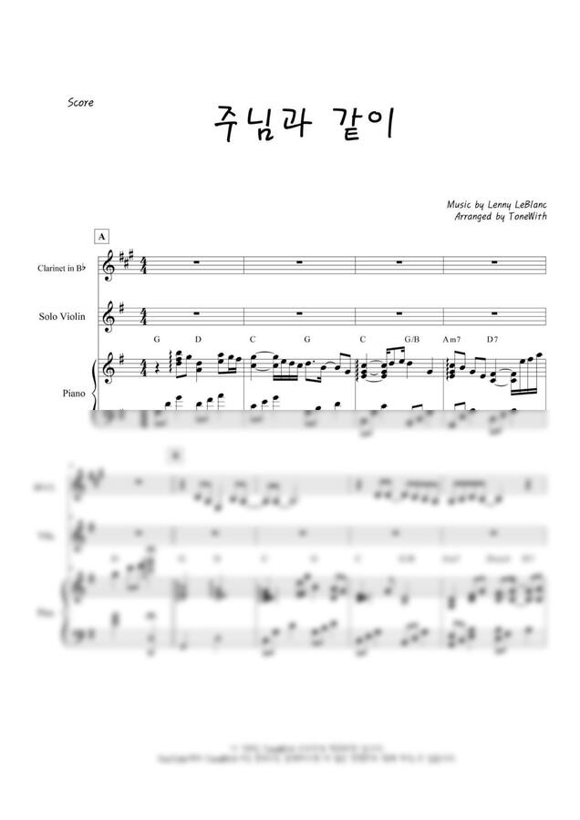 Lenny LeBlanc - 주님과 같이 (Pf,Cl,Vn) by ToneWith 톤위드0