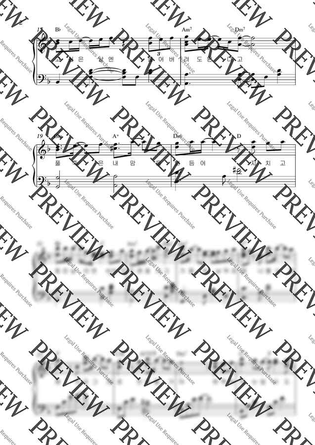 비타민 (Vitamin) - Dear me (사랑하는 나에게) by 바다Anne Piano1