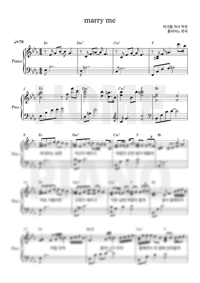 마크툽 (MAKTUB), 구윤회 - Marry Me (어려운 악보, 결혼식축가) by 러빔피아노0