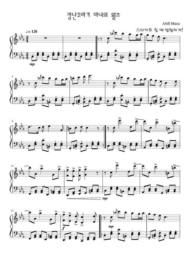 Abill Music - 장난꾸러기 마녀의 왈츠 (발랄한 왈츠)