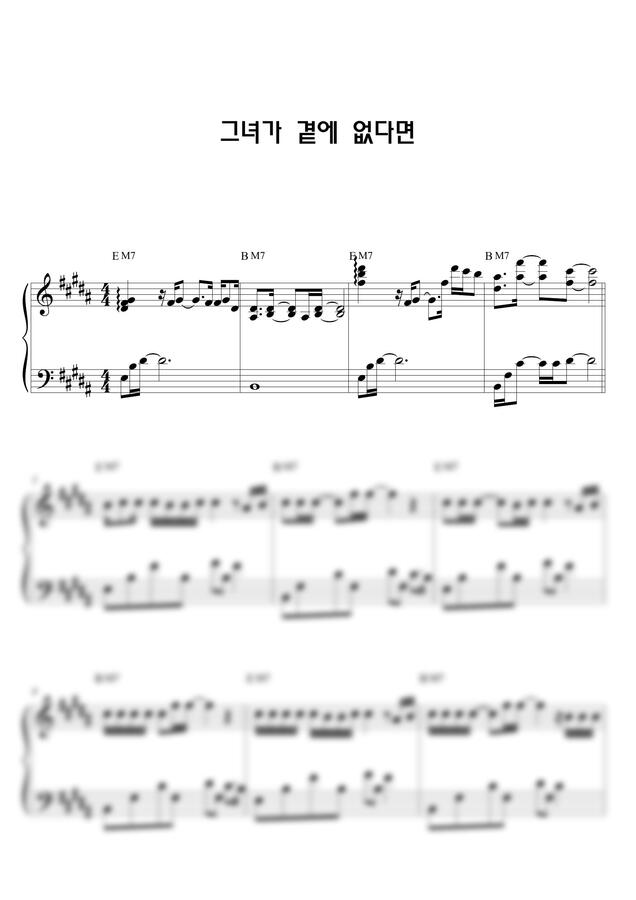 장범준 - 그녀가 곁에 없다면