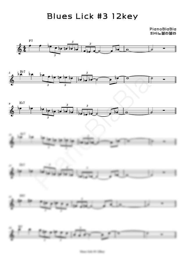 PianoBlaBla - Blues Lick 3번 (2page)