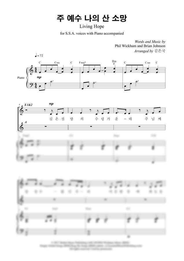 Phil Wickham - 주 예수 나의 산 소망 Living Hope (SSA 여성3부) by 김은국0