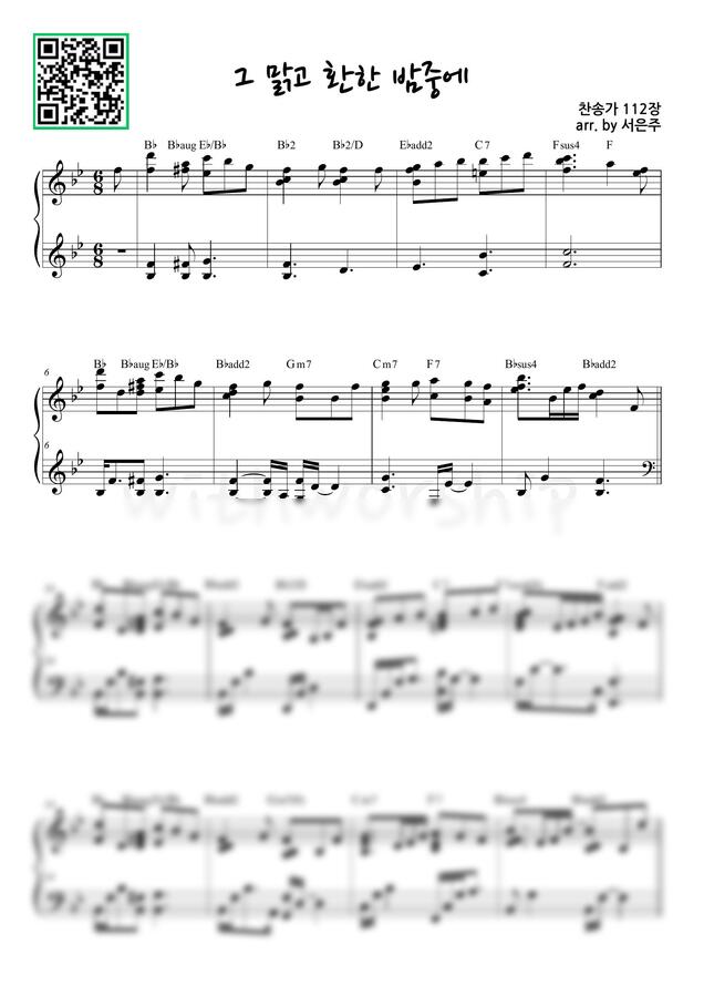 찬송가 112장 - 그 맑고 환한 밤중에 Bb key (피아노 연주 2단) by 서은주0
