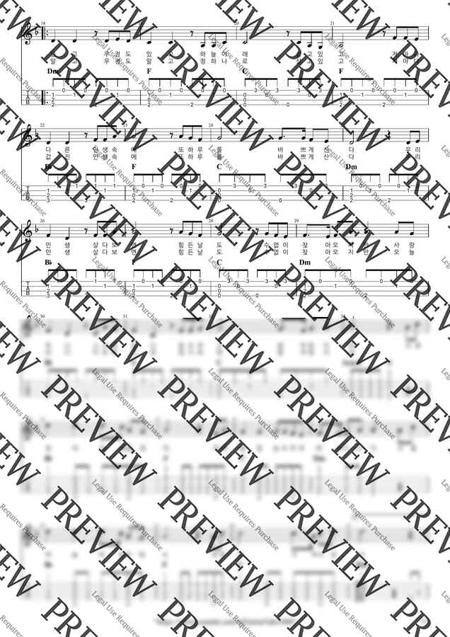 조항조 - 사랑찾아 인생찾아 ('왕가네 식구들' OST) by GuitarTabs1