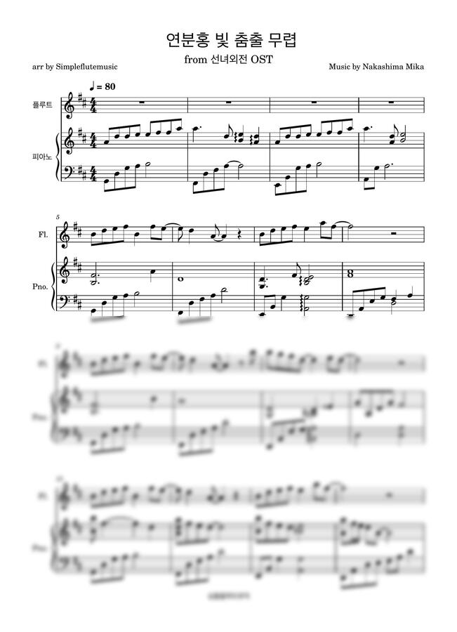 연분홍 빛 춤출 무렵 [플루트와 피아노] by 심플플루트뮤직0
