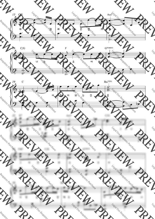 세븐틴(SEVENTEEN) - '사탕(Candy)' (쉬운 버전) by 피아노트PIANOTE1