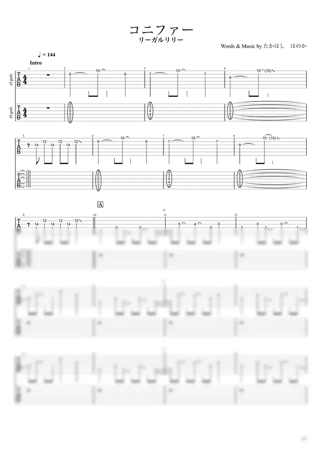Regal Lily - Konifā【E.Guit.TAB】