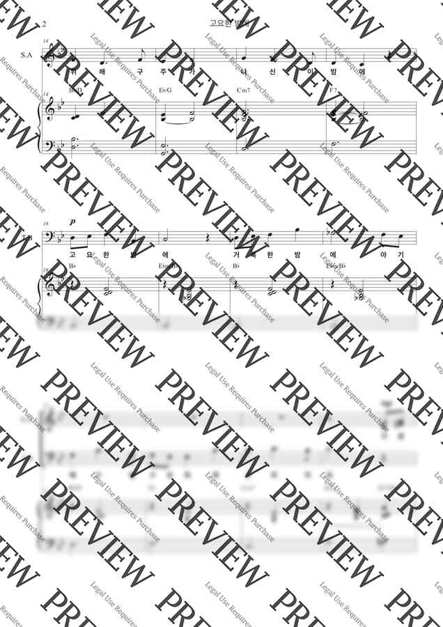 장진숙 - 고요한 밤에(파트연습포함) (ccm성가대편곡) by DalDal Music1