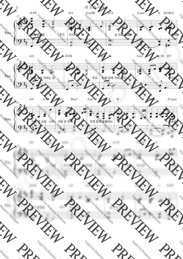 제이어스 - 내 모습 이대로 (원곡 그대로 반주) by all about piano_CCM1