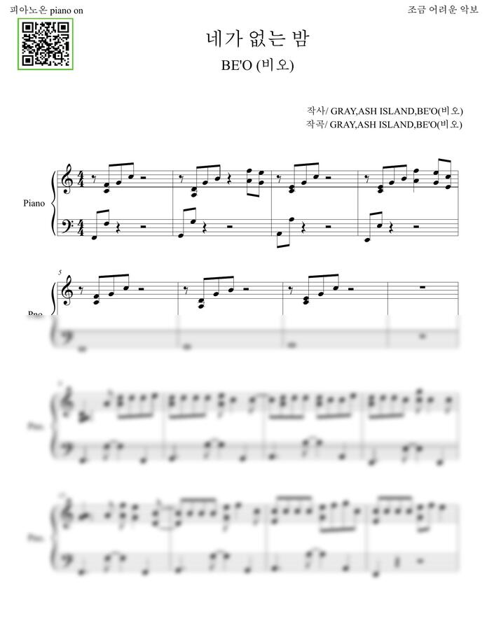 BE'O (비오) - 네가 없는 밤 (Feat. ASH ISLAND) (쇼미더머니 10, 중급 악보) by 피아노온 piano on0