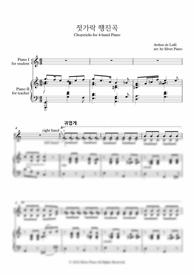 악보 > E. Allen (앨런) 젓가락 행진곡 (Chopsticks) (학생과 선생님 4 Hands) by 은의 피아노