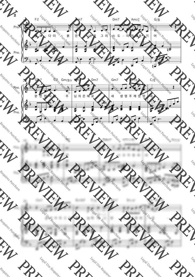 조성은 - 은혜 아니면 (F key) by 생명의건반1