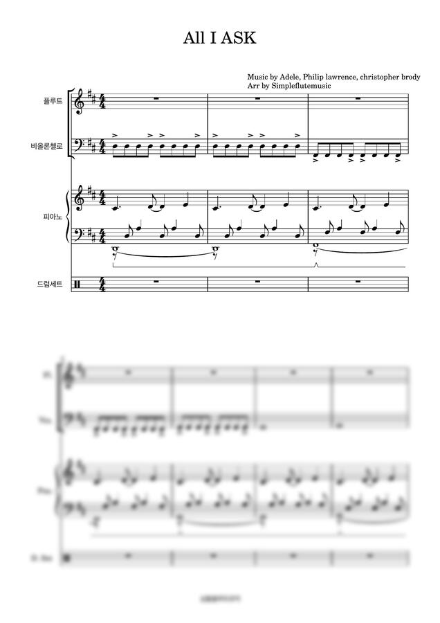 All I ask-[아델][플루트][첼로][피아노][성인 취미 연주곡]0