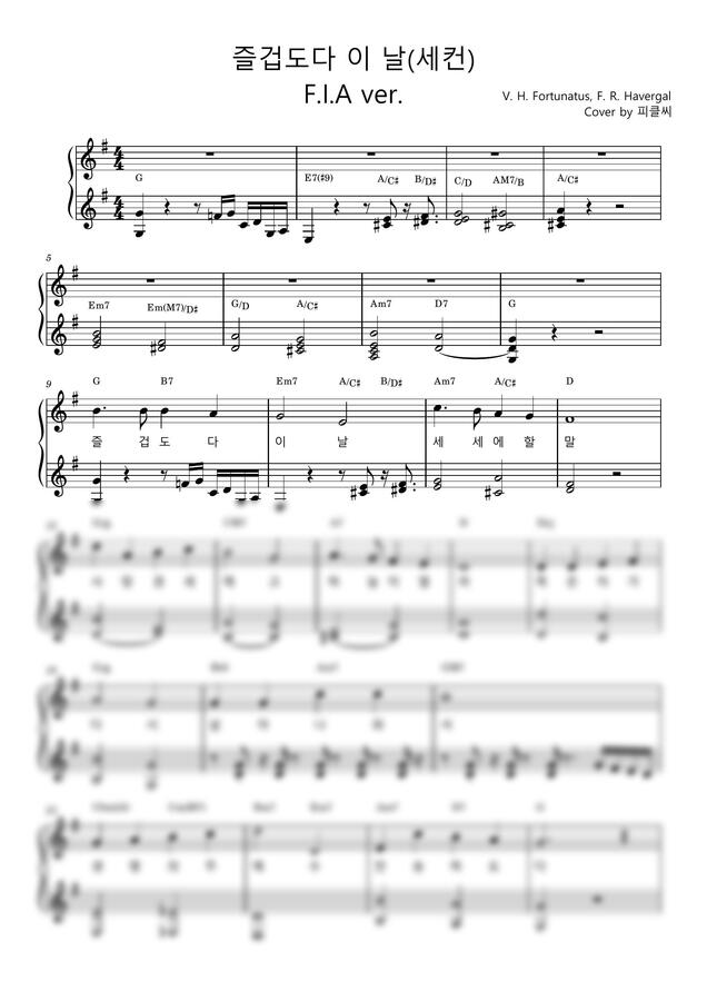 피아워십 - 즐겁도다 이 날 (세컨건반 Brass 악보) (원곡그대로) by 피클씨0