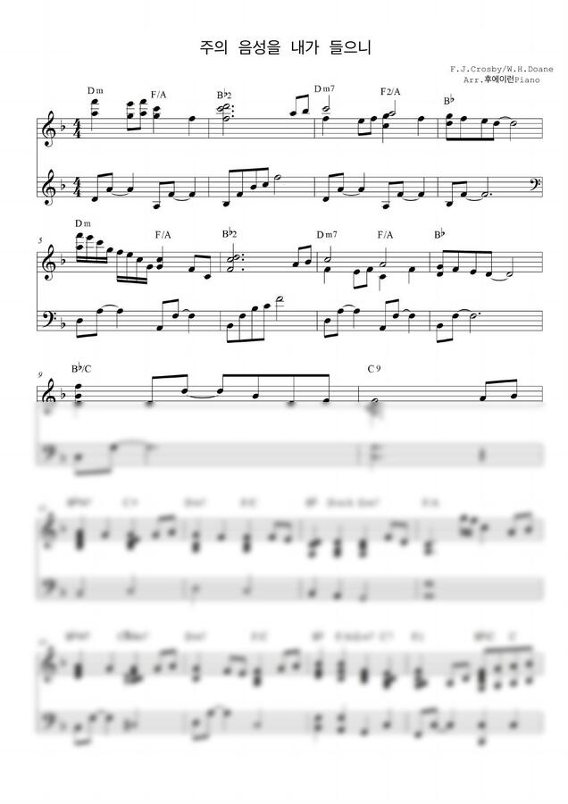 찬송가 540장 - 주의 음성을 내가 들으니 (피아노 솔로) by 후에이런Piano0