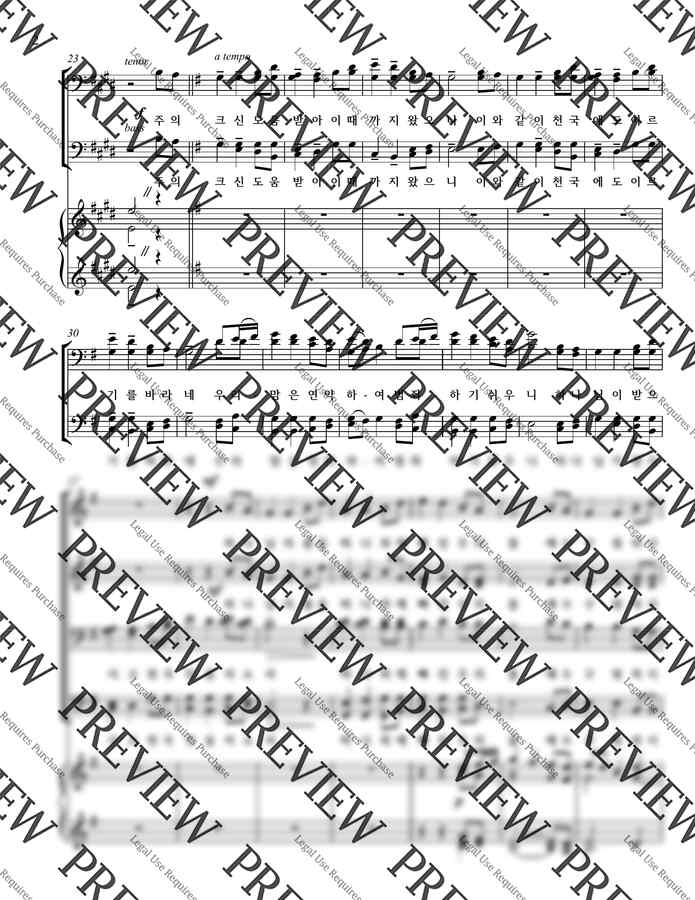 Mack Wilberg - 복의 근원 강림하사-두 가지 악보-Come, Thou Fount of Every Blessing-합창 by 악보다나와1