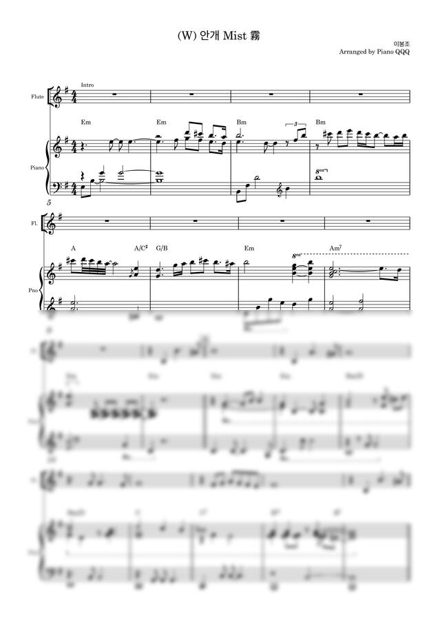 이봉조 - 안개 (듀엣악보) by Piano QQQ0