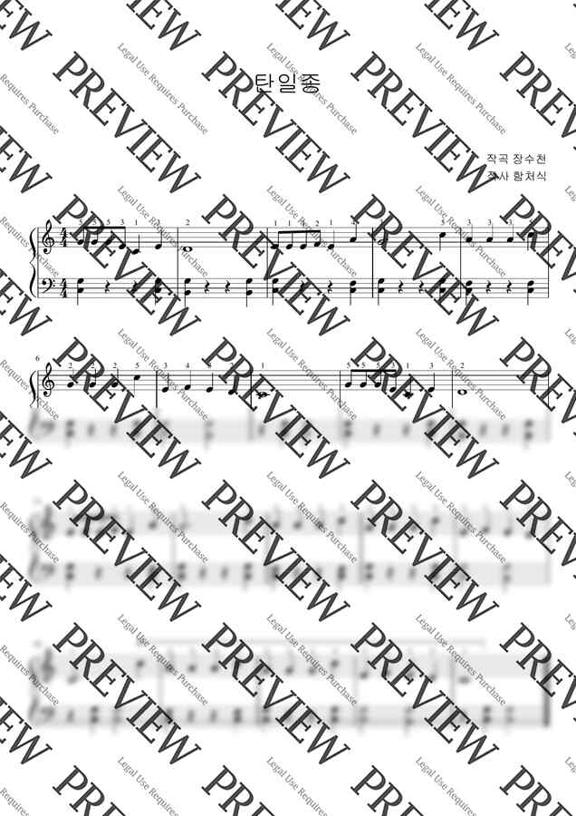 장수철 - 탄일종 (매우쉬움.바이엘) by 이지피아노0