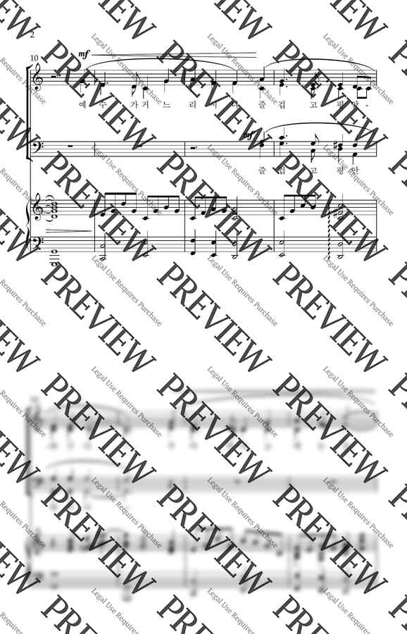 W. B. Bradbury - 예수가 거느리시니 (찬송가 합창 편곡 / SATB, 피아노) by 박희성1