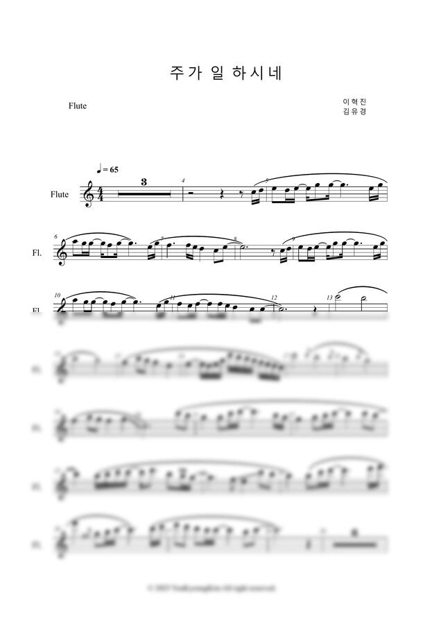 이혁진 - 주가 일하시네 by 김유경0