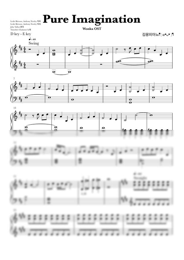 웡카 OST - Pure Imagination (쉬운 2단 악보) by 김몽피아노0