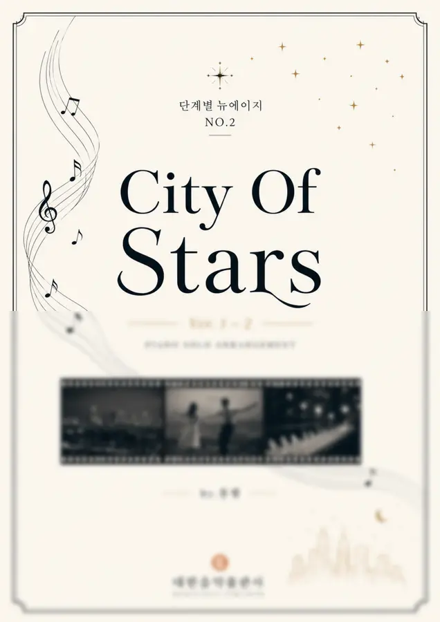 City Of Stars (Ver.1~2) - La La Land OST (4 page)