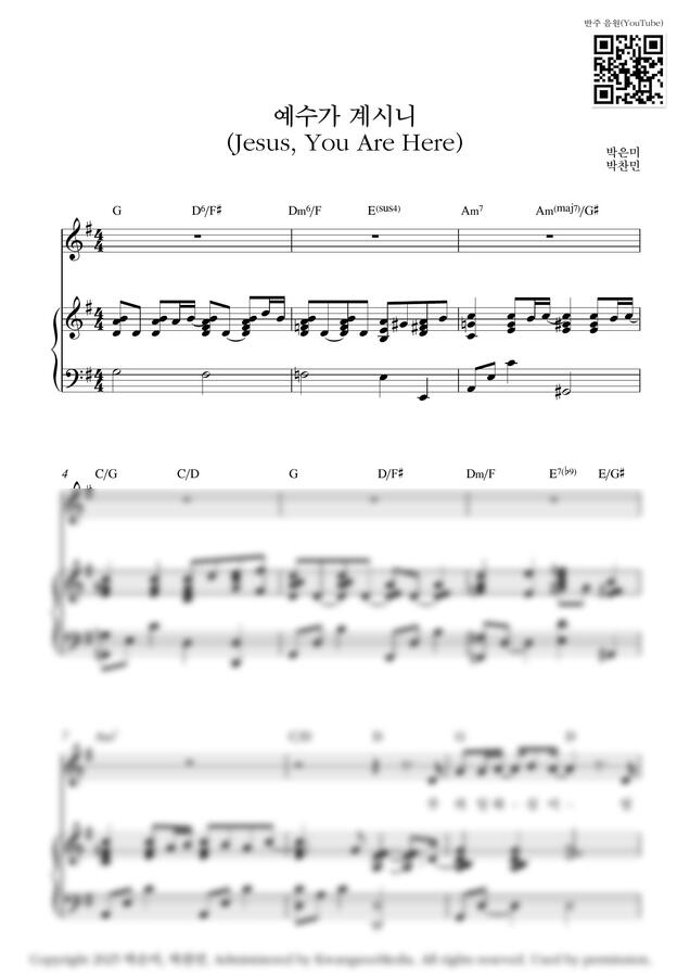 마커스워십 - 예수가 계시니(Jesus, You Are Here)_G Key (피아노 3단) by Samuel Park0