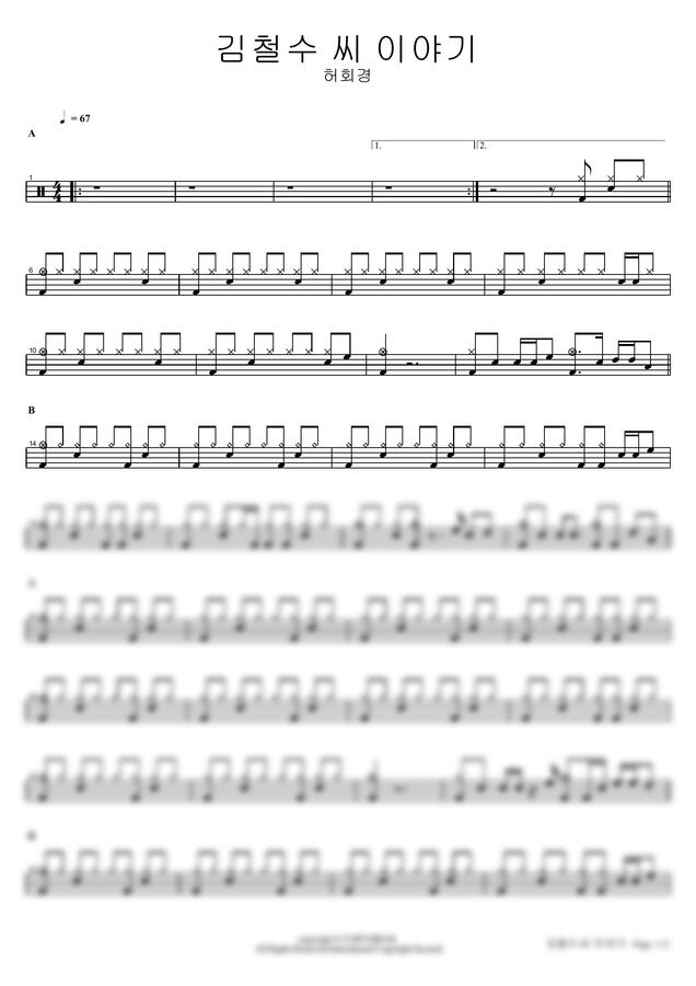 허회경 - 김철수 씨 이야기 by COPYDRUM0