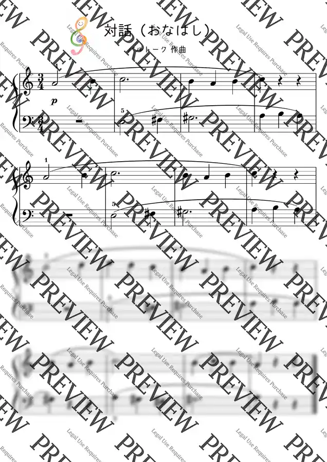 バルトーク - 【初級】対話(イ短調)バルトーク作曲