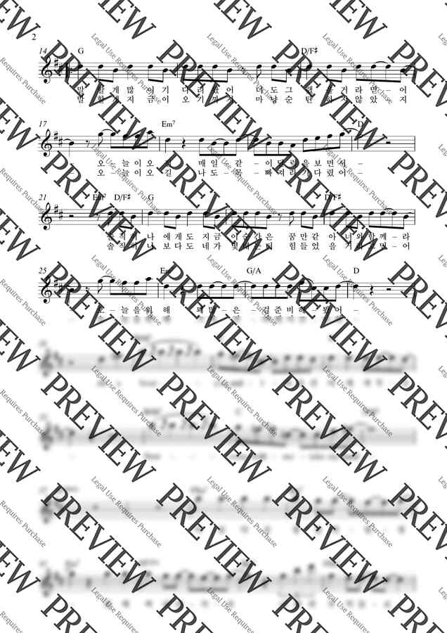 DAY6(데이식스) - 한 페이지가 될 수 있게_D (단선 악보) by Samuel Park1