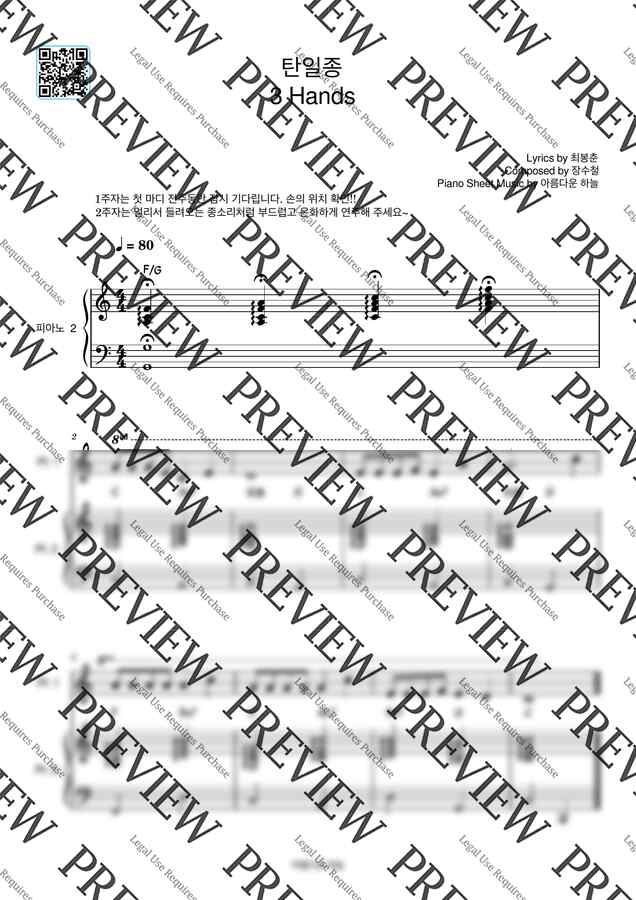탄일종 (3 Hands) by 아름다운 하늘0