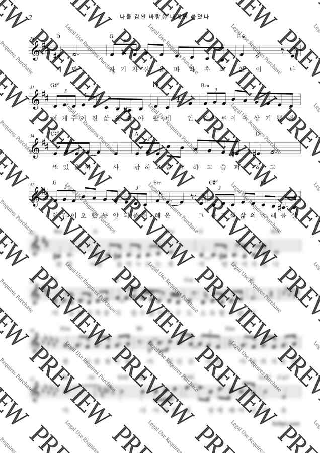 Brandon Lee - 나를 감싼 바람은 내게만 불었나 (베르사유의 장미) by bobpi1