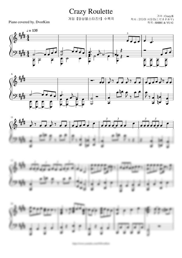 악보 > 앙상블 스타즈 OST Crazy Roulette (중급 악보, MV버전) by DvorKim